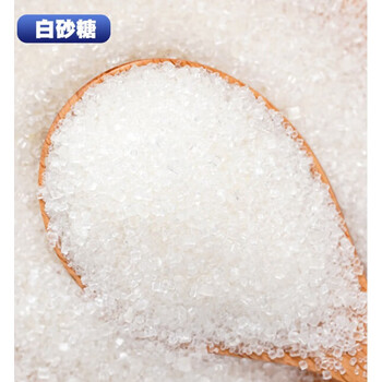 京材白砂糖5斤甘蔗白糖细砂糖冲调厨房调味品烘焙原料食用糖白砂糖250