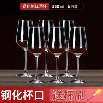 格娜斯（CRISTALGLASS）红酒杯套装高脚杯家用醒酒器水晶玻璃酒具酒杯 350ml 6只装