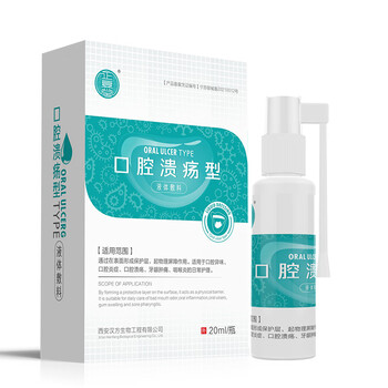 正复堂口腔溃疡喷剂液体辅料喷雾型适用于口腔异味、炎症、溃疡、牙龈肿痛、咽喉的日常护理 口腔溃疡型2盒