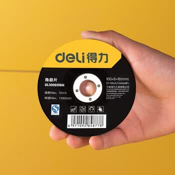 得力 磨机切割片角磨片 沙轮片打磨片磨光片 dl1806022h 27a-180x6x22