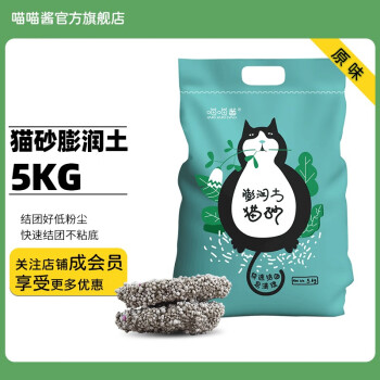 喵喵酱膨润土猫砂5kg,告别异味,享受舒适生活!