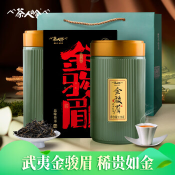 茶人岭【端午】一级红茶金骏眉茶叶礼盒双罐装125g*2