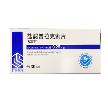 齐鲁齐舒宁盐酸普拉克索片1mg*28片治疗成人特发性帕金森病的体征症状