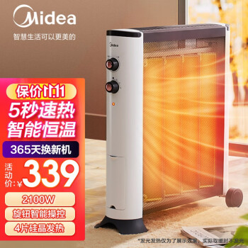美的（Midea）取暖器家用电暖器节能省电电暖气加湿无光防烫暖气片电热膜速热可移动电暖器 白色
