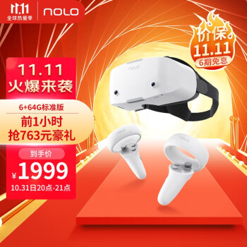 NOLO Sonic【AG俱乐部官方合作伙伴】VR一体机 vr眼镜 VR游戏机 宽频振动马达 真4K 畅玩Steam VR