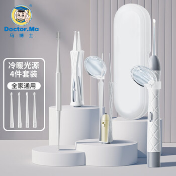 马博士儿童挖耳勺掏耳勺发光可视掏耳朵神器采耳工具套装4件套白色