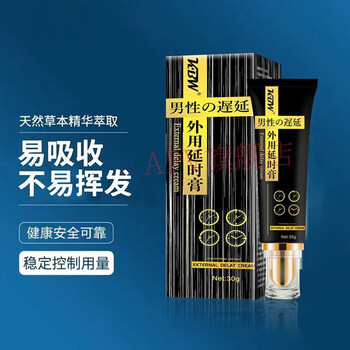 油膏胶软膏百分之一1%利多软膏卡因盐酸植物萃取按摩外用延i时乳膏 1