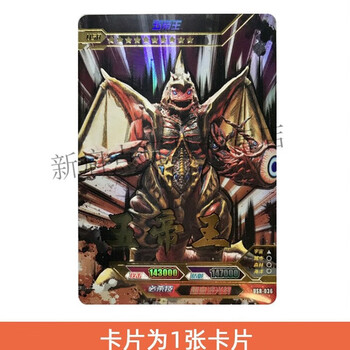 卡片传奇第10弹usr签名卡一套捷德形态usr签名五帝王怪兽单卖儿童玩具