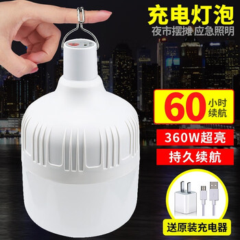 温唯USB充电灯泡停电应急照明灯家用式移动超亮户外led夜市摆摊地摊灯 D7200-500W充电灯泡 配充电器