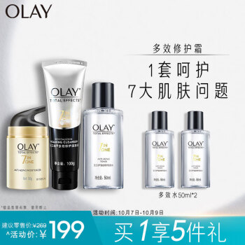 OLAY玉兰油多效修护3件套护肤品套装价格走势、销量趋势和榜单信息