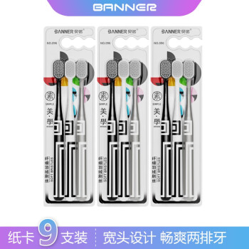 揭密贝诺牙刷:价格走势与卓越品质