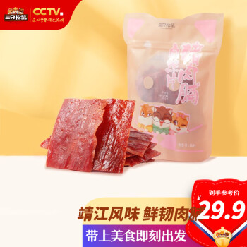 【三只松鼠】猪肉脯自然片150gx2：价格走势，口感极佳