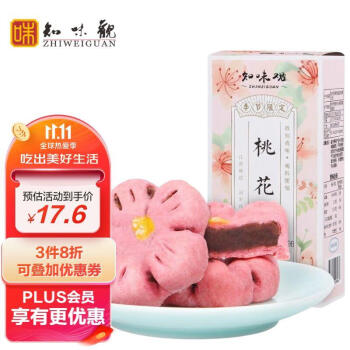 知味观饼干蛋糕价格走势,口感营养俱佳,桃花酥山楂馅评测
