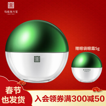 mabos马应龙八宝眼袋型眼霜15g