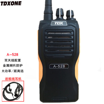 TDXONE 通达信A528对讲户外机TDX A628对讲机10公里专业A629民用商用无线手台 通达信A-528对讲机