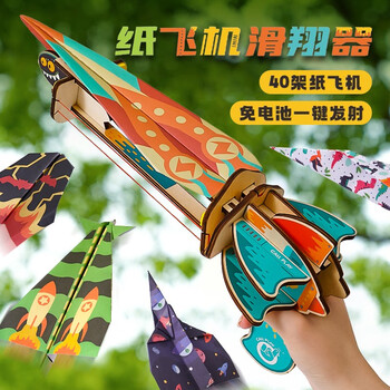 枪式滑翔发射器模型diy手工制作儿童子互动女孩生日礼物 木质弹射飞机