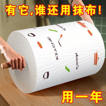 【京喜】酷力郎 廚房紙巾懶人抹布去油污紙擦手家用一次性洗碗布吸