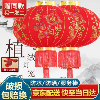 广木 Guangmu 新款长杆植绒布红灯笼喜庆灯笼新年春节户外长杆植绒灯笼精品幸福好日子80 直径55cm 六面花推荐款 图片价格品牌报价 京东