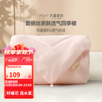 水星家纺纤维被:舒适保暖的睡眠神器!