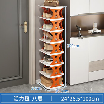索尔诺（suoernuo）简易鞋架多层家用经济型多层防尘鞋架宿舍室内好看出租房门口鞋架 8层7格-活力橙【长24*高100cm】