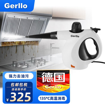 Gerllo高温蒸汽清洁机手持厨房油烟机清洗机家用消毒杀菌ST207A白色的卓越性能