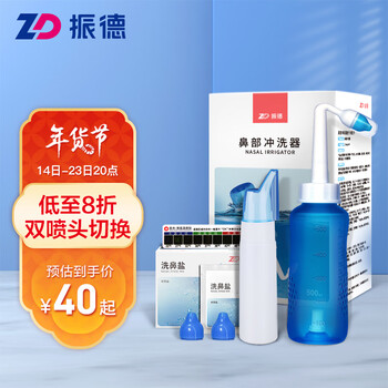 振德（ZHENDE）手动洗鼻器清洗护理套装500ml成人儿童鼻腔冲洗剂（洗鼻壶+喷雾瓶+温度贴+4.5g洗鼻盐80袋）