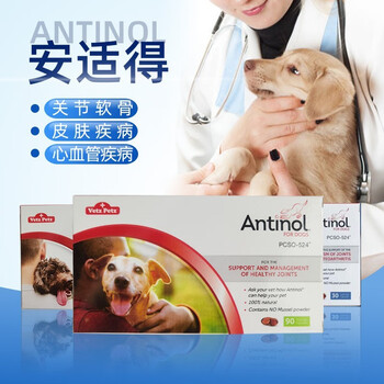 新西兰澳洲antinol安适得狗犬用退化性关节炎跛脚血管软骨素30粒 图片价格品牌报价 京东