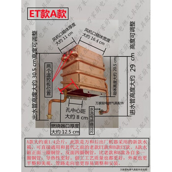 以琛定制万和燃气热水器无氧铜水箱jsq2412et15et16et26et36et17et