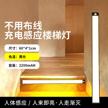 充电网红楼梯感应踏步灯自动人体感应过道台阶家用复式智能免布线 mp