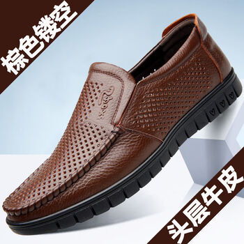 佐卡迹 【头层牛皮】皮鞋男真皮夏季透气软底商务休闲中年爸爸鞋老人
