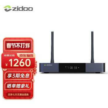 芝杜ZIDOO Z9X 3D/HDR 4K杜比视界蓝光高清硬盘播放器 网络机顶盒无损音乐Z9S升级版 新品 Z9X+V10Mini蓝牙遥控（入仓款） 现货-限时达