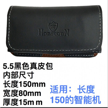 佳品优 老式手机皮套手机皮套挂腰男士老式机手机皮套腰包 5.5150X80X15