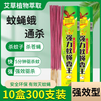 灭蚊蝇香强力驱灭杀蝇饭店家用室内苍蝇蚊香驱蚊香盘蚊香熏云禹户外