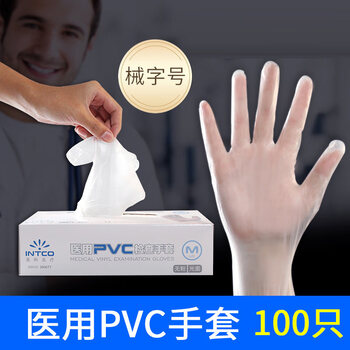 英科一次性医用手套手术检查专用加厚乳胶pvc非丁晴橡胶丁晴透明丨