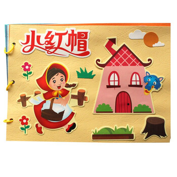 儿童故事图书自制绘本幼儿园卡纸书手工制作子 彩色卡纸—小红帽