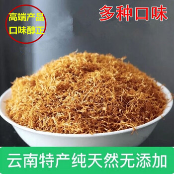 云南烟斗专用茶烟丝散的散装一斤500克烟叶丝烟斗丝水烟丝天然无添加