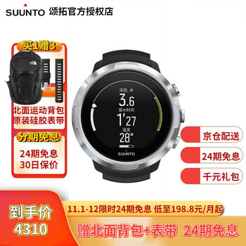 颂拓 Suunto 彩屏潜水表松拓suunto D5 Novo多种潜水模式智能运动手表潜水腕表中文d5精钢黑 双肩背包 原装硅胶表 带 图片价格品牌报价 京东