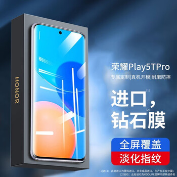 KOOLIFE荣耀Play5tpro钢化膜历史价格走势分析