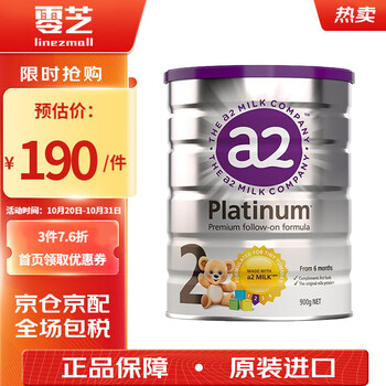 A2白金版较大婴儿配方奶粉二段,高品质纯天然营养