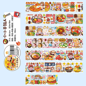 顽意屋&调调手帐萌物社原创和纸胶带小小干饭人食物胶带素材贴画 小小