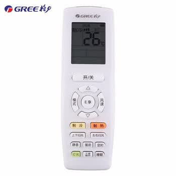 万能遥控器格力空调遥控器kfr72lw72569ba3kfr35gw35596f