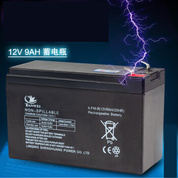 12v9安電瓶 鱷魚夾充電器