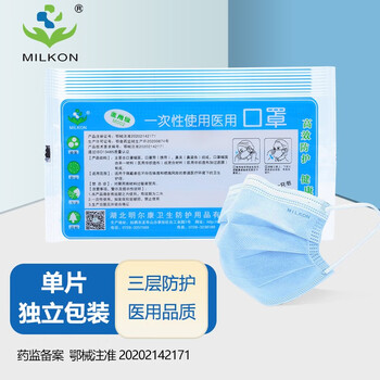 明尔康（MILKON）医用外科口罩单只独立包装一次性医护医生专用外科口罩灭菌级防细菌飞沫隔离防护口罩 【一次性医用】独立包装 100只装