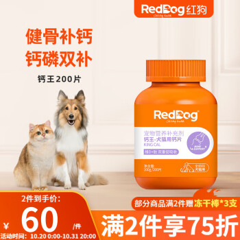红狗健骨补钙:营养保障,打造健康宠物生活