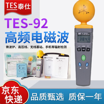 台湾泰仕TES-92 高频电磁辐射检测仪辐射测试家用微波炉手机高压线辐射检测仪