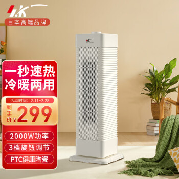 2021年新款日本SK取暖器家用节能客厅浴室小型速热立式电暖器卧室暖风机电暖炉 2021年P03(白色)