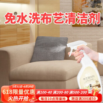 盾王 布艺清洁剂免水洗布艺沙发地毯清洗家用窗帘墙布去污免洗 单瓶500ml