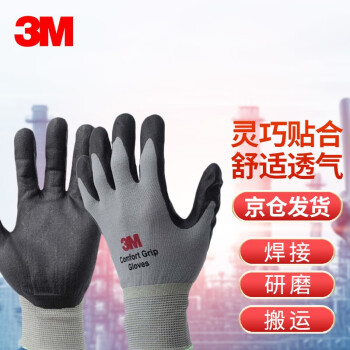 3M手套防滑耐磨舒适透气L码手套历史价格走势分析
