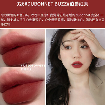 mac502口红cockney草莓红色号魅可maccockney润泽不粘杯 926#dubonnet