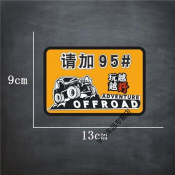 汽車貼紙熊出沒車身裝飾個性防水硬派suv車隊定製越野e族一族車貼越野